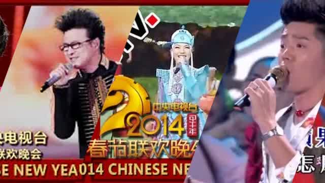 Cctv 除夕 Mixtape