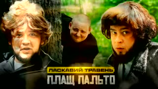 Пальто Jamboo
