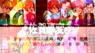 【ゾンビランドサガ】『佐賀事変フランシュシュ』Hachi Sugar The 焔魔るり Cover Saga Jihen By Hoshimachi Suisei