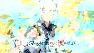 Cosmo＠暴走P X ハローセカイ