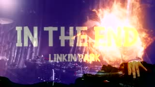 In The Park