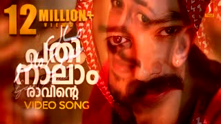 Jayaram حبيبي مالو فيديو كليب